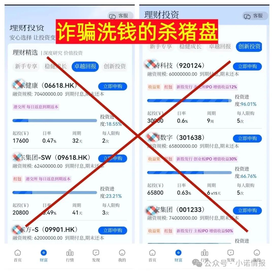 警惕:“新庚资本”、“智天资本”、“百景公会”等资金盘项目,近期崩盘信号拉满,再不下车就晚了 警惕:“新庚资本”、“智天资本”、“百景公会”等资金盘项目,近期崩盘信号拉满,再不下车就晚了