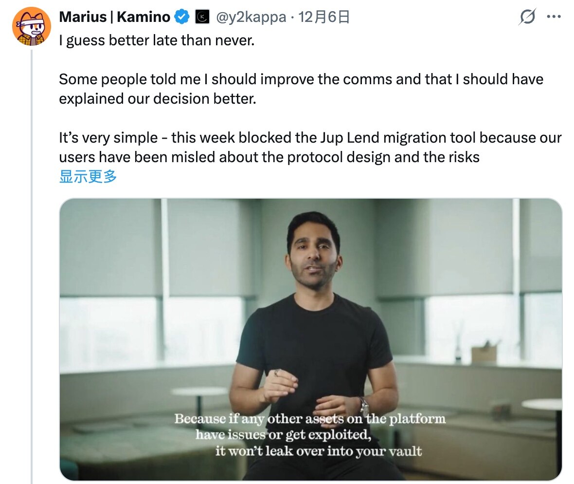 Solana借贷协议内斗升级:Kamino与JupiterLend激战正酣,基金会紧急调停 Solana借贷协议内斗升级:Kamino与JupiterLend激战正酣,基金会紧急调停