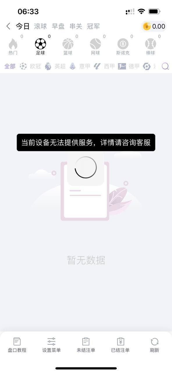 杏彩体育黑平台 赢钱就封号提款难