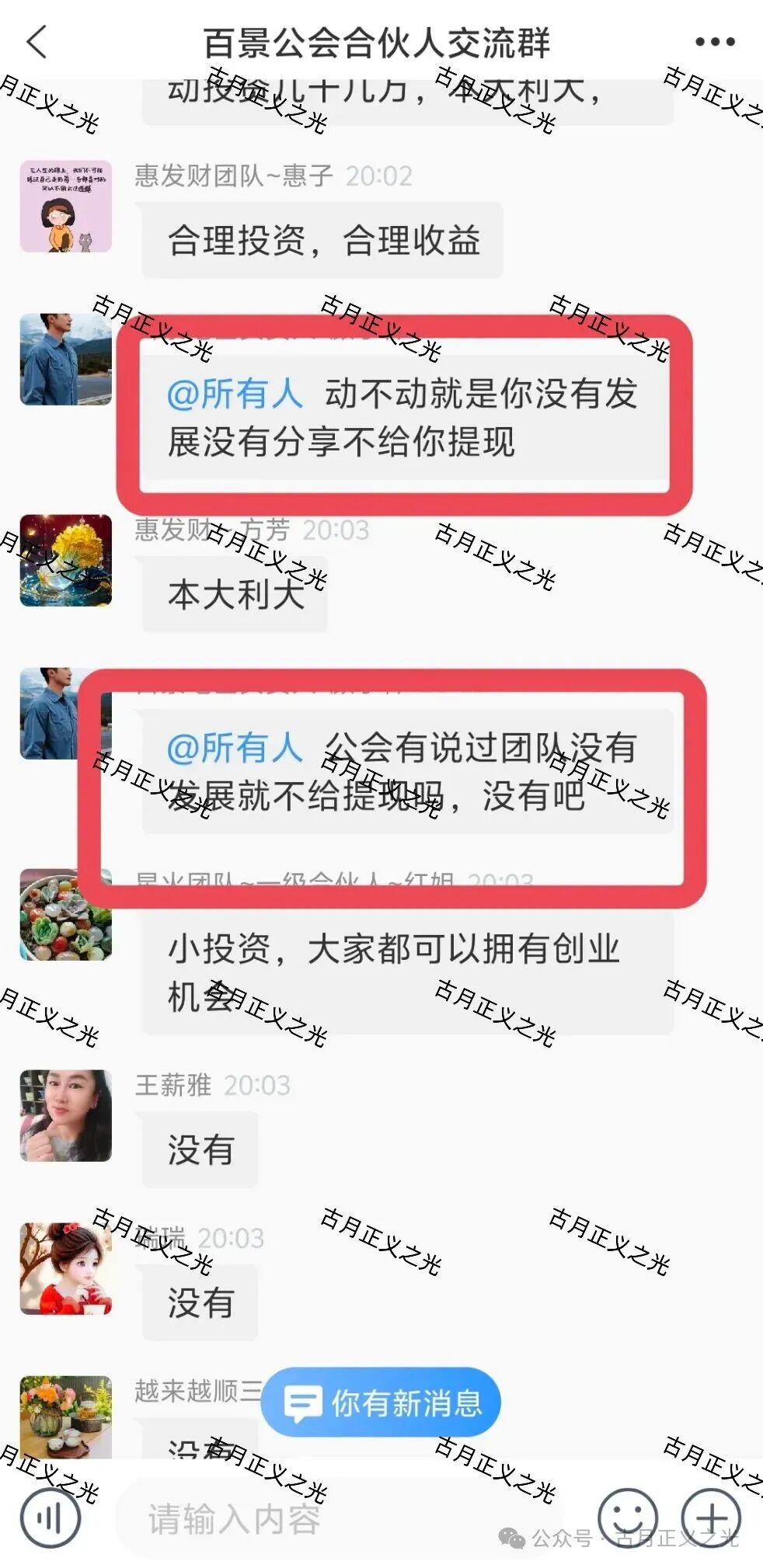 百景公会N-XBit交易所合约带单类资金盘骗局,导师黄皓轩各地搞工作室非法吸金,资金流向曝光,马上要跑路了! 百景公会N-XBit交易所合约带单类资金盘骗局,导师黄皓轩各地搞工作室非法吸金,资金流向曝光,马上要跑路了!