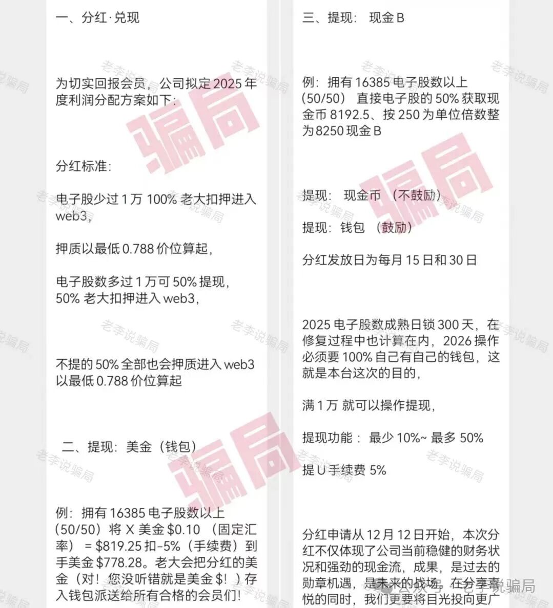 小心踩雷!新创人,军创平台,MIMI Coin等13个骗局正在扎堆割韭菜,贼喊抓贼要警惕! 小心踩雷!新创人,军创平台,MIMI Coin等13个骗局正在扎堆割韭菜,贼喊抓贼要警惕!