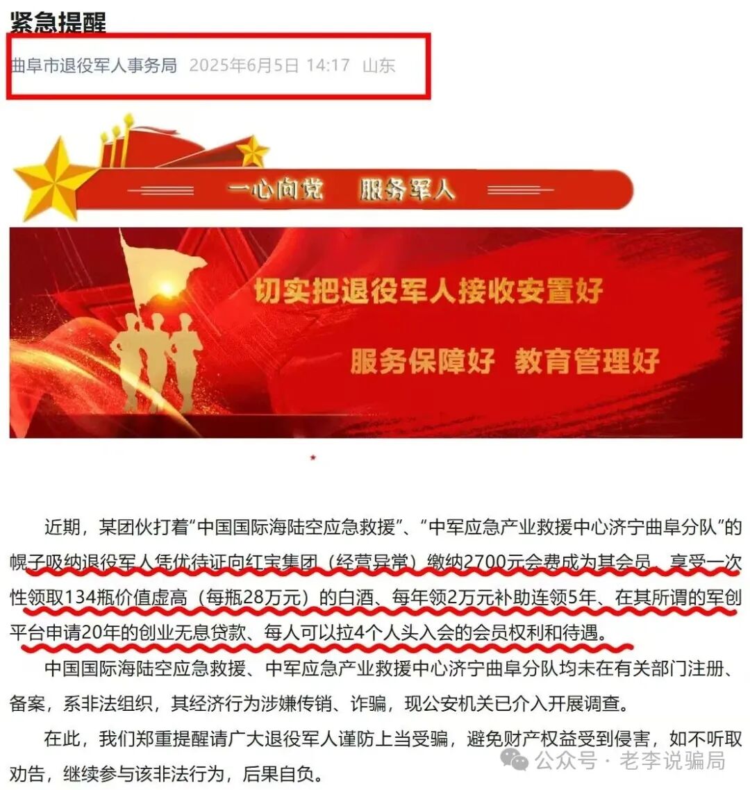 小心踩雷!新创人,军创平台,MIMI Coin等13个骗局正在扎堆割韭菜,贼喊抓贼要警惕! 小心踩雷!新创人,军创平台,MIMI Coin等13个骗局正在扎堆割韭菜,贼喊抓贼要警惕!