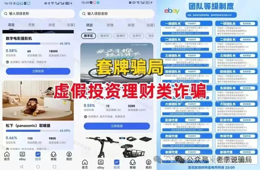 小心踩雷!新创人,军创平台,MIMI Coin等13个骗局正在扎堆割韭菜,贼喊抓贼要警惕! 小心踩雷!新创人,军创平台,MIMI Coin等13个骗局正在扎堆割韭菜,贼喊抓贼要警惕!