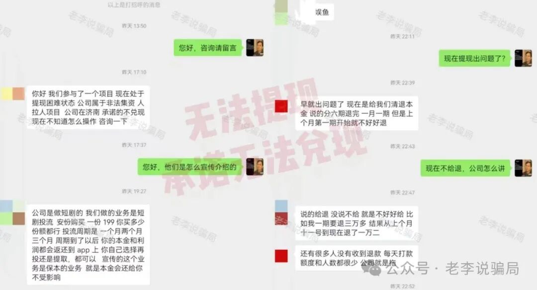 集体跑路!年底收网高峰期!当心(MCNEX,盛树,WebKey,链上牛牛)这些骗局项目正在收割阶段,请及时止损! 集体跑路!年底收网高峰期!当心(MCNEX,盛树,WebKey,链上牛牛)这些骗局项目正在收割阶段,请及时止损!