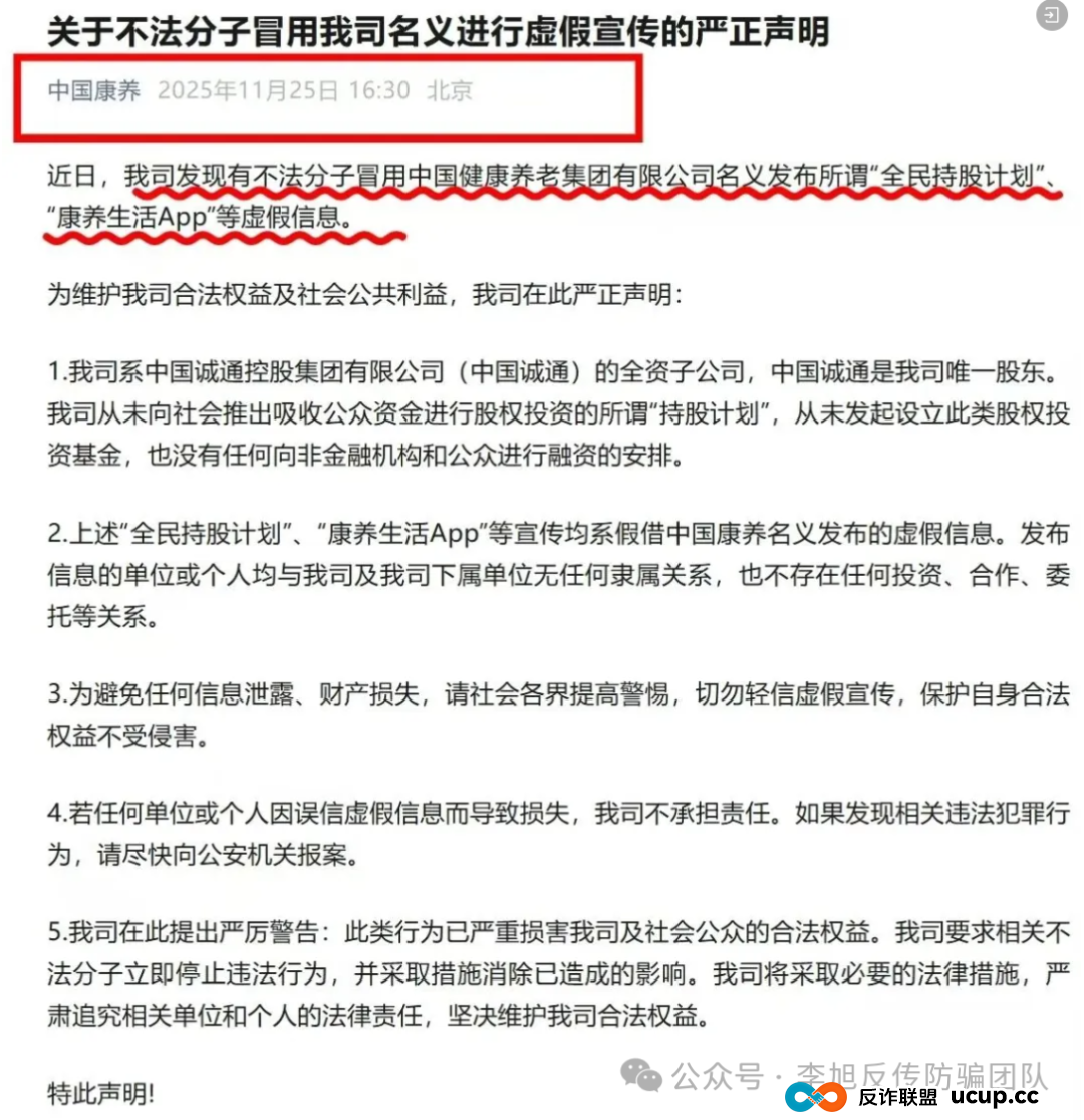 本周汇总!60多个“暴富”项目背后,套路几乎一致!速来对照避雷,千万别上当! 本周汇总!60多个“暴富”项目背后,套路几乎一致!速来对照避雷,千万别上当!