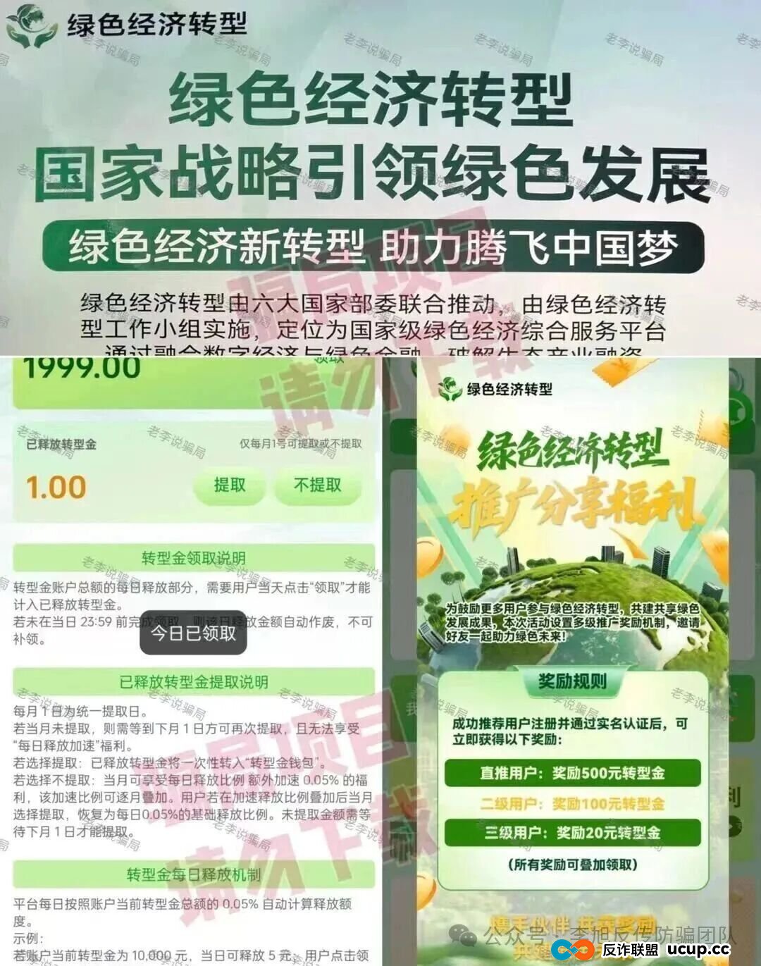 本周汇总!60多个“暴富”项目背后,套路几乎一致!速来对照避雷,千万别上当! 本周汇总!60多个“暴富”项目背后,套路几乎一致!速来对照避雷,千万别上当!