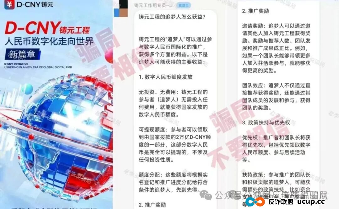 本周汇总!60多个“暴富”项目背后,套路几乎一致!速来对照避雷,千万别上当! 本周汇总!60多个“暴富”项目背后,套路几乎一致!速来对照避雷,千万别上当!