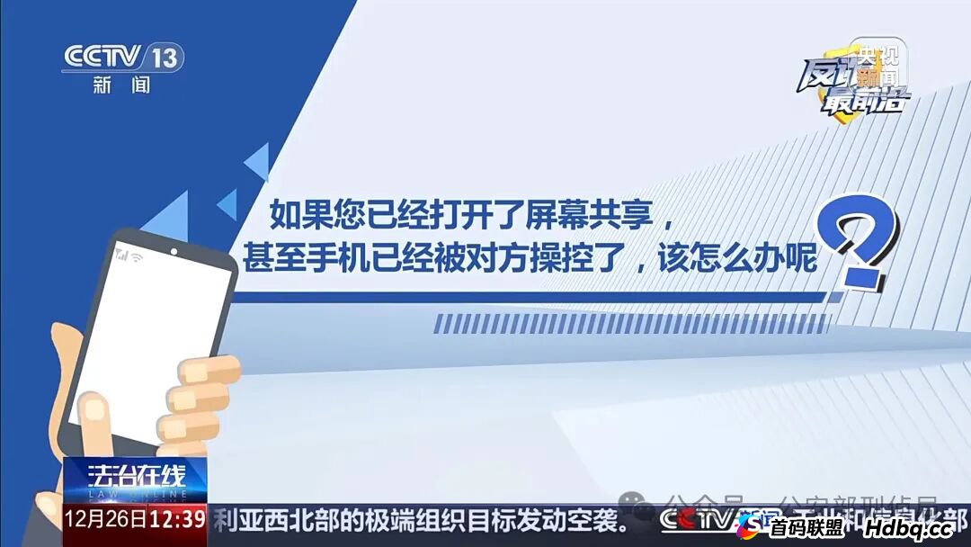 反诈最前沿丨男子遭遇“冒充客服”诈骗 警惕五大典型骗术→