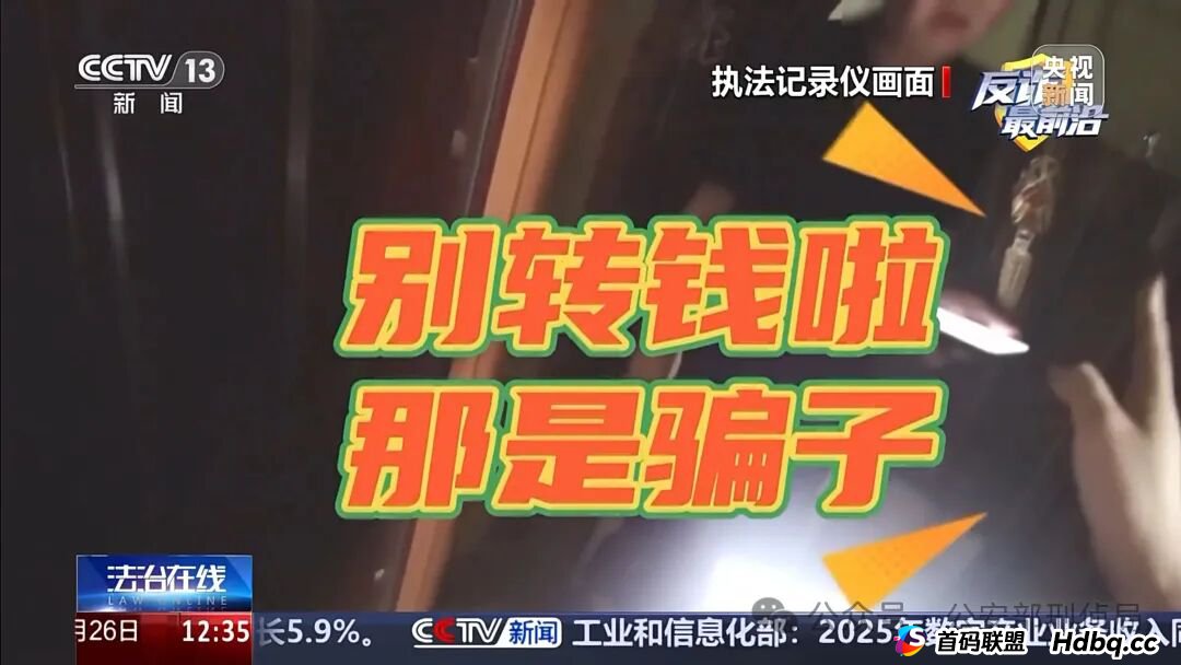 反诈最前沿丨男子遭遇“冒充客服”诈骗 警惕五大典型骗术→