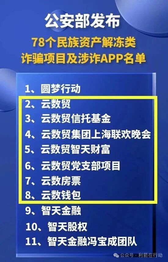 警惕!“云数贸”马尔代夫项目多年来反复收割中老年人! 警惕!“云数贸”马尔代夫项目多年来反复收割中老年人!