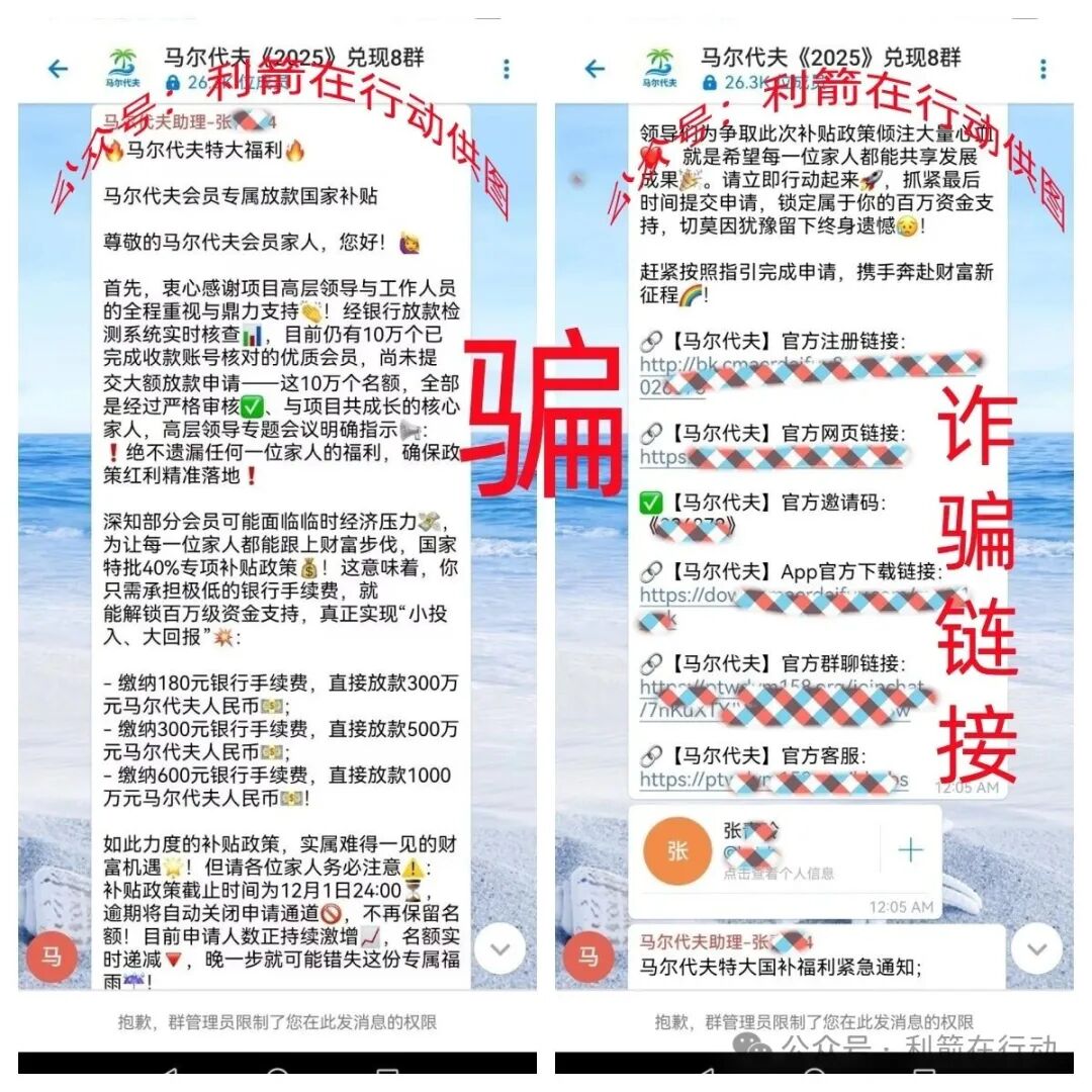 警惕!“云数贸”马尔代夫项目多年来反复收割中老年人! 警惕!“云数贸”马尔代夫项目多年来反复收割中老年人!