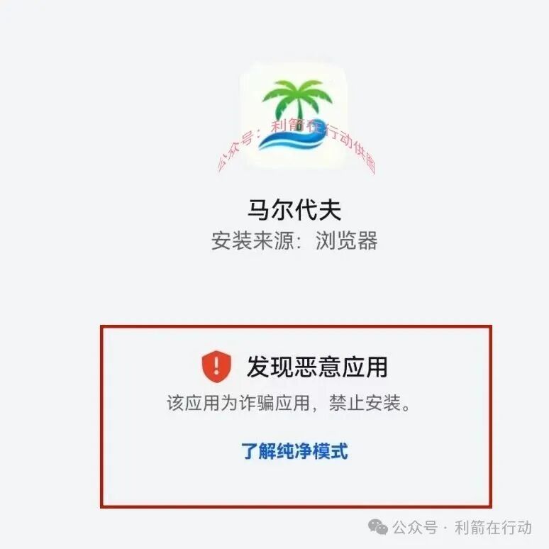 警惕!“云数贸”马尔代夫项目多年来反复收割中老年人! 警惕!“云数贸”马尔代夫项目多年来反复收割中老年人!