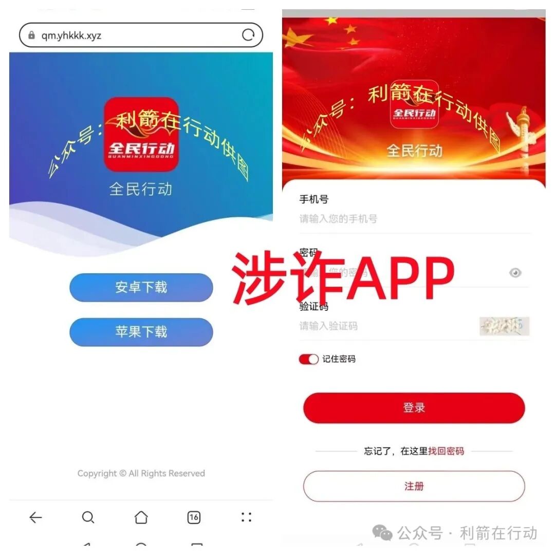 这6个项目都是诈骗洗钱,精心设计的骗局,你能识破吗? 这6个项目都是诈骗洗钱,精心设计的骗局,你能识破吗?