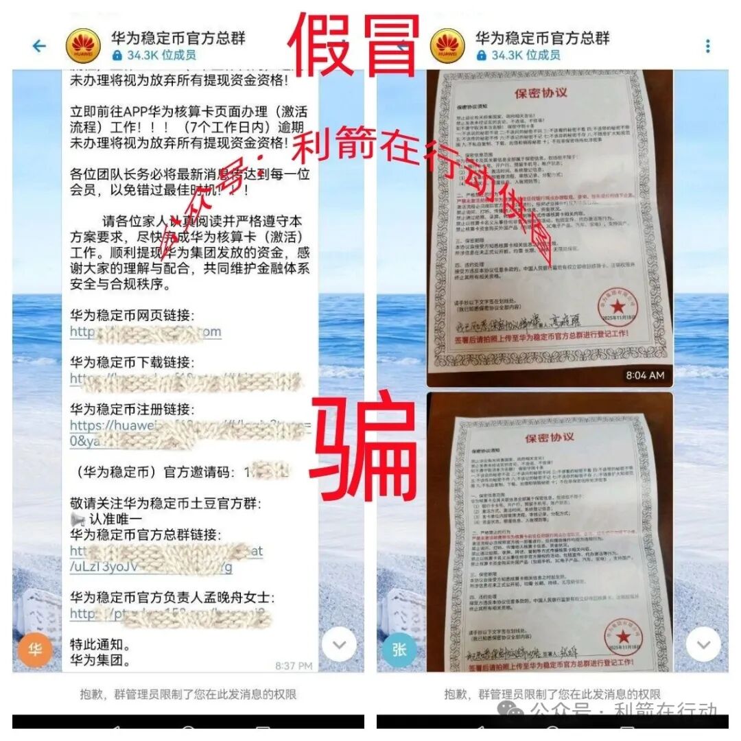 这6个项目都是诈骗洗钱,精心设计的骗局,你能识破吗? 这6个项目都是诈骗洗钱,精心设计的骗局,你能识破吗?