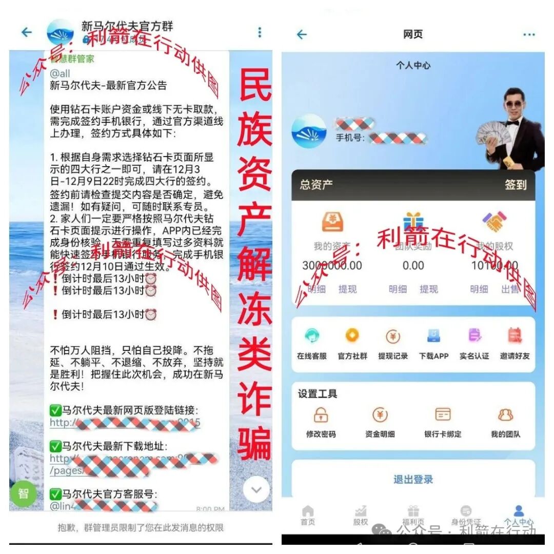 这6个项目都是诈骗洗钱,精心设计的骗局,你能识破吗? 这6个项目都是诈骗洗钱,精心设计的骗局,你能识破吗?