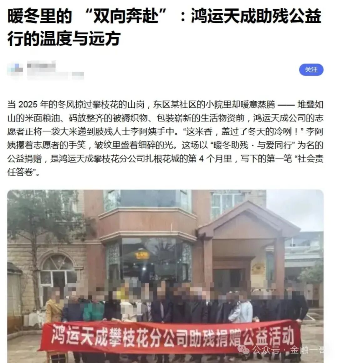 丧心病狂!境外诈骗犯虚构“鸿运万交所”,冒用歌手借 “助残” 之名设局,专骗国人! 丧心病狂!境外诈骗犯虚构“鸿运万交所”,冒用歌手借 “助残” 之名设局,专骗国人!