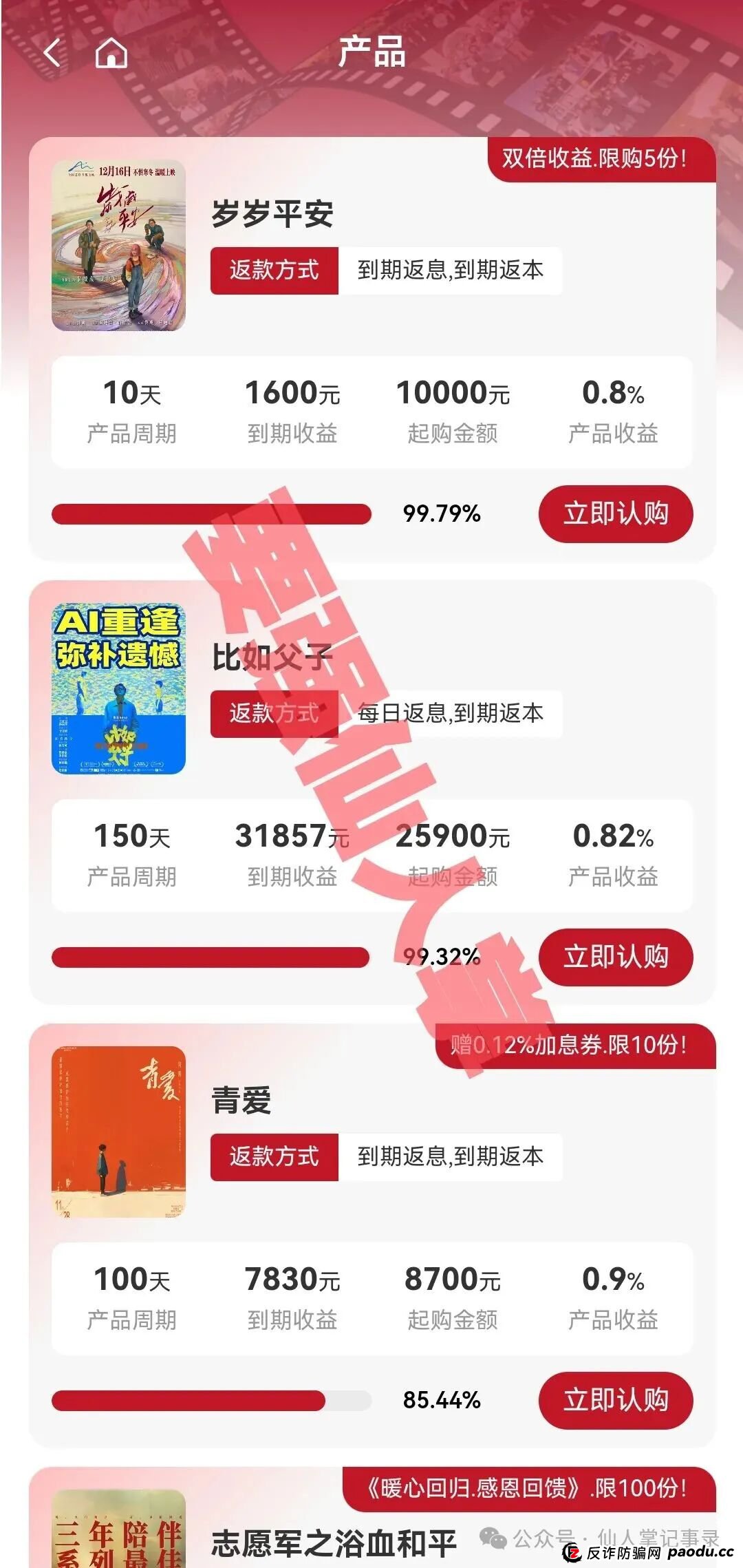 【高蒙影视GMYS】崩盘倒计时已经开始!现在入局=血本无归,千万别当接盘侠! 【高蒙影视GMYS】崩盘倒计时已经开始!现在入局=血本无归,千万别当接盘侠!