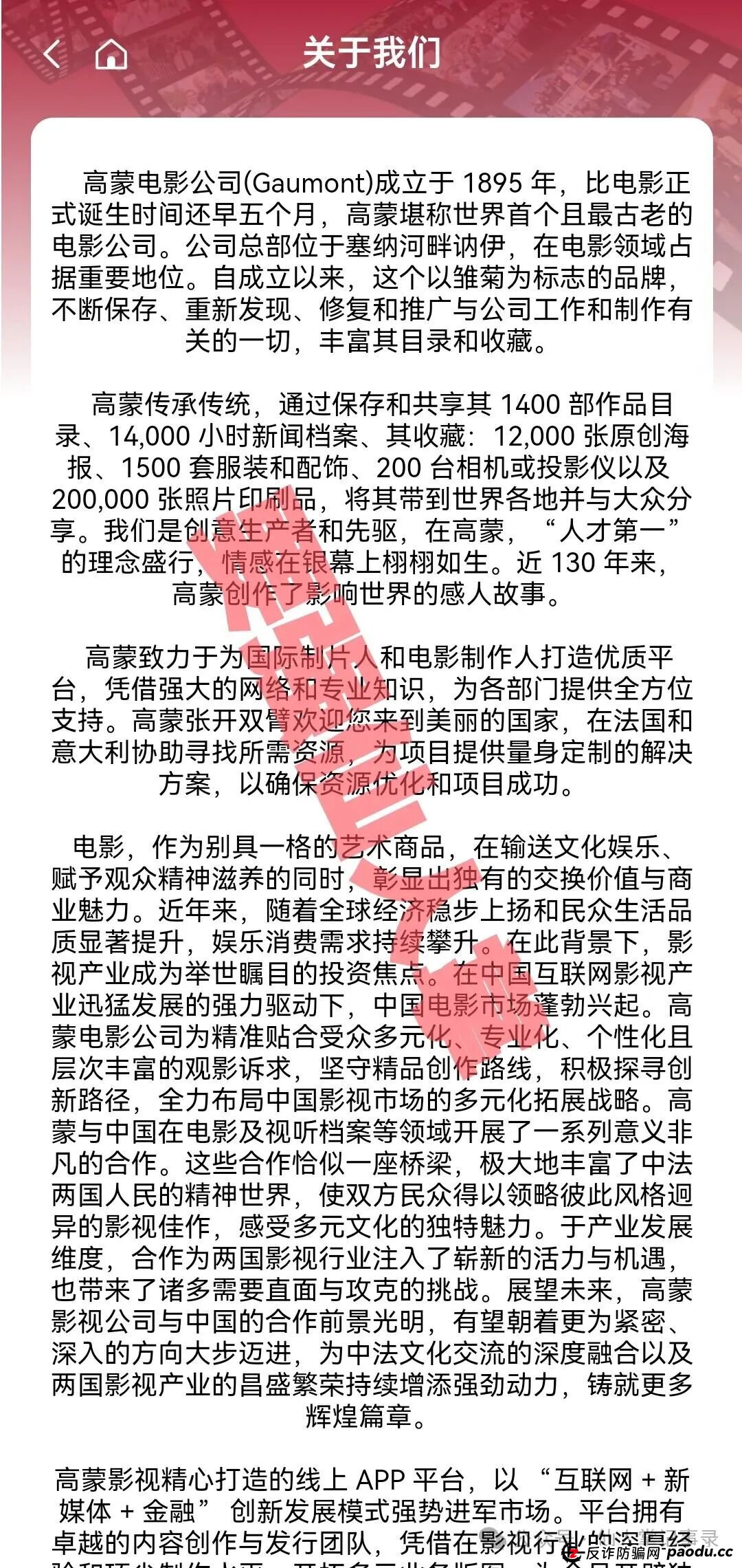 【高蒙影视GMYS】崩盘倒计时已经开始!现在入局=血本无归,千万别当接盘侠! 【高蒙影视GMYS】崩盘倒计时已经开始!现在入局=血本无归,千万别当接盘侠!