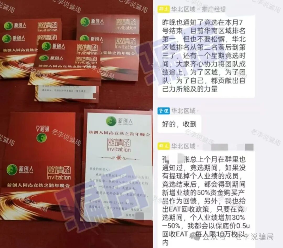 小心踩雷！新创人，军创平台，MIMI Coin等13个骗局正在扎堆割韭菜，贼喊抓贼要