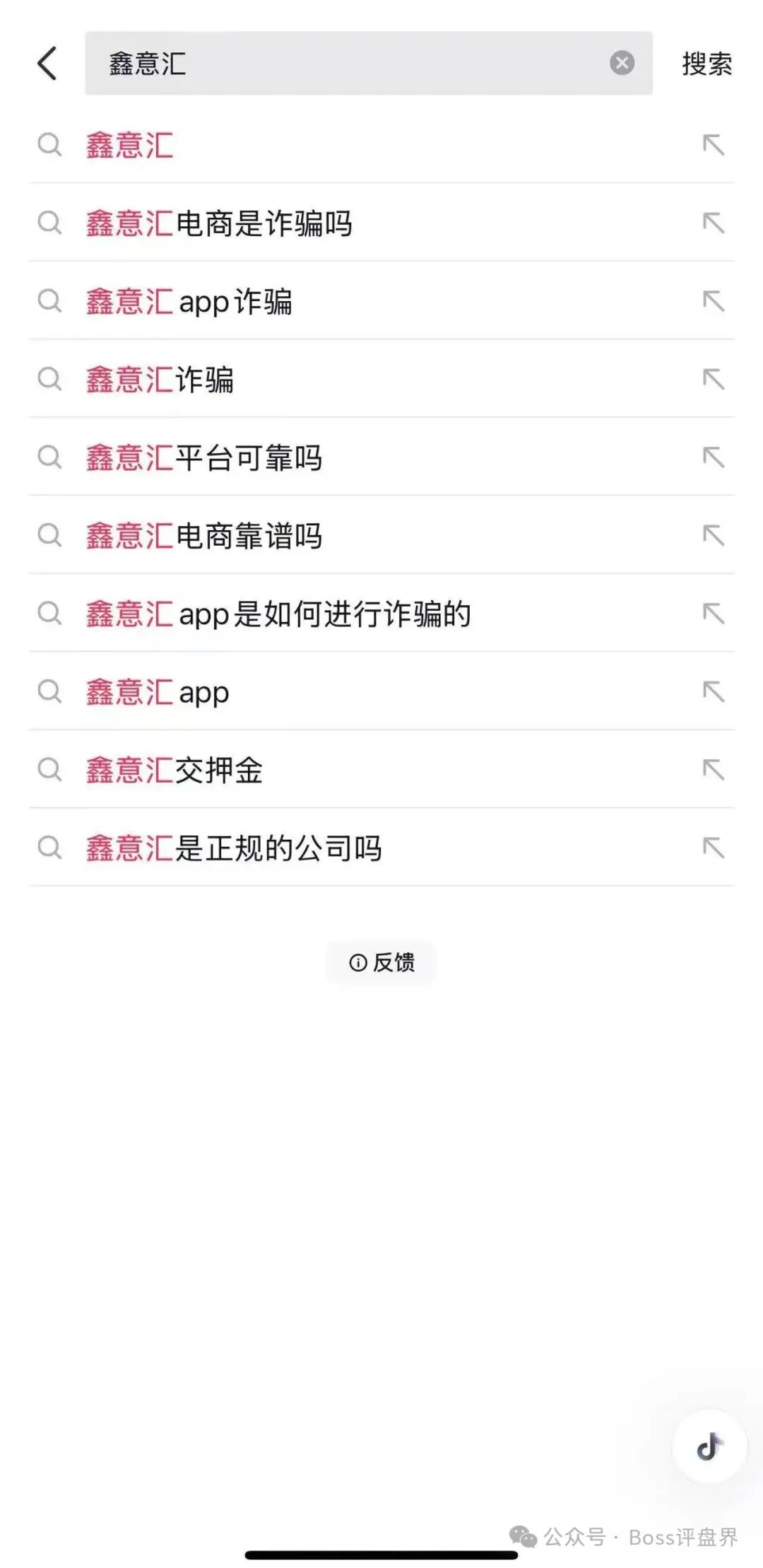 鑫电商互助资金盘-鑫易通互助资金盘-鑫意汇互助资金盘（第二集）