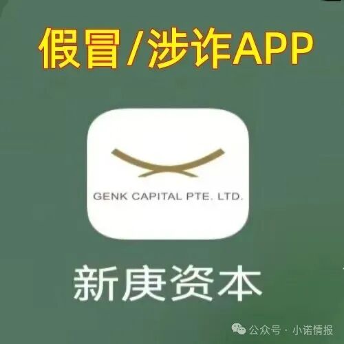 警惕：“新庚资本”、“智天资本”、“百景公会”等资金盘项目，近期崩盘信号拉满，再不下车就晚了