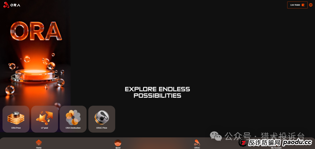 （欧拉）ORA协议起盘即为跑路？独家数据大曝光