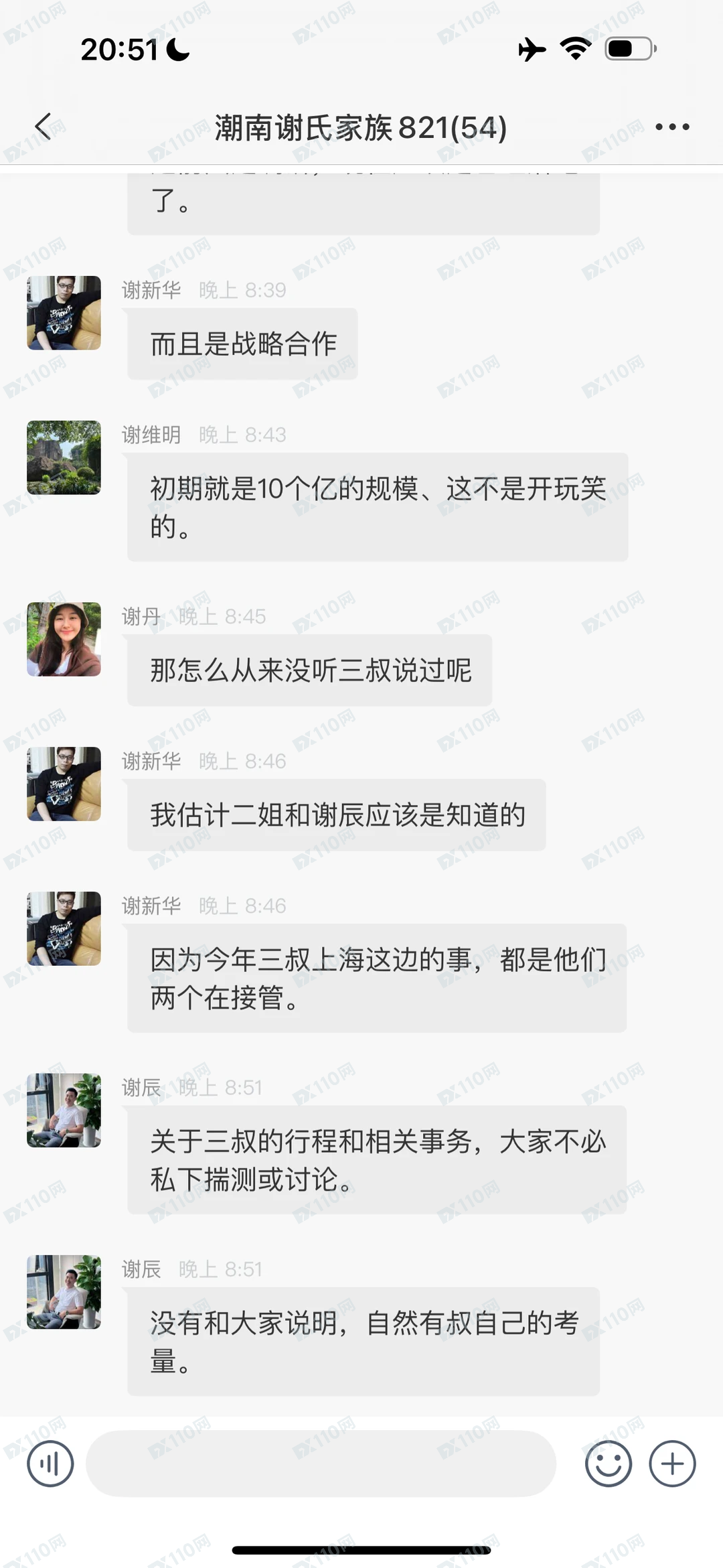 曝光以潮汕谢氏家族名义引导投资的杀猪盘诈骗 曝光以潮汕谢氏家族名义引导投资的杀猪盘诈骗