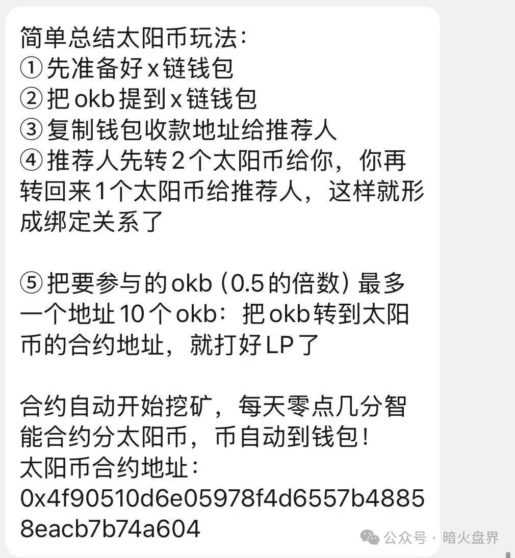 12月8号曝光‼️Mafx，SLR太阳花，Mutual妙趣短剧，超级未来等资金盘诈骗项目，即将崩盘跑路！