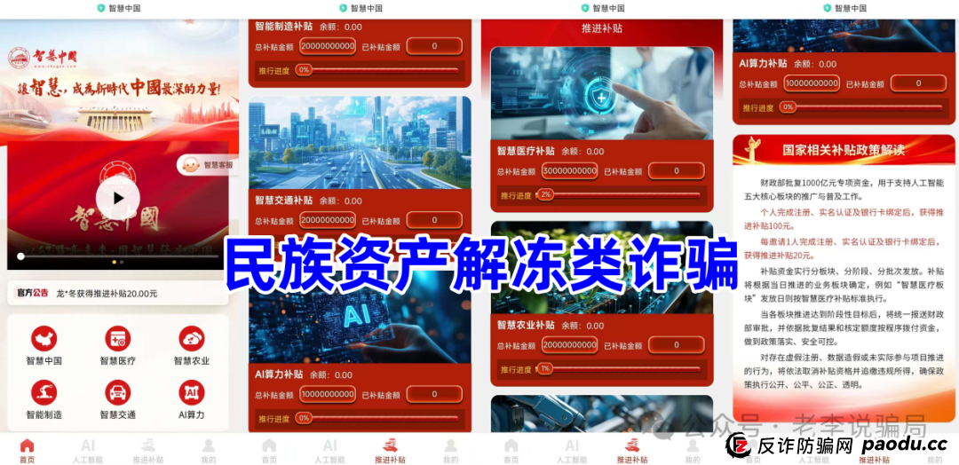 从“日进斗金”到“血本无归”!崩盘跑路预警!这10个“高收益”理财项目正在上演最后疯狂! 从“日进斗金”到“血本无归”!崩盘跑路预警!这10个“高收益”理财项目正在上演最后疯狂!