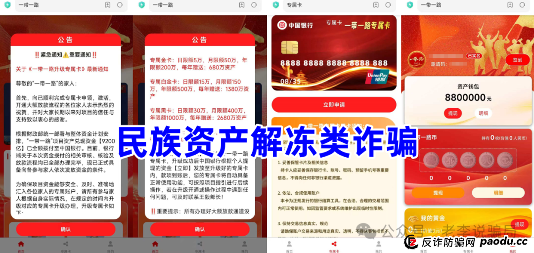 从“日进斗金”到“血本无归”!崩盘跑路预警!这10个“高收益”理财项目正在上演最后疯狂! 从“日进斗金”到“血本无归”!崩盘跑路预警!这10个“高收益”理财项目正在上演最后疯狂!