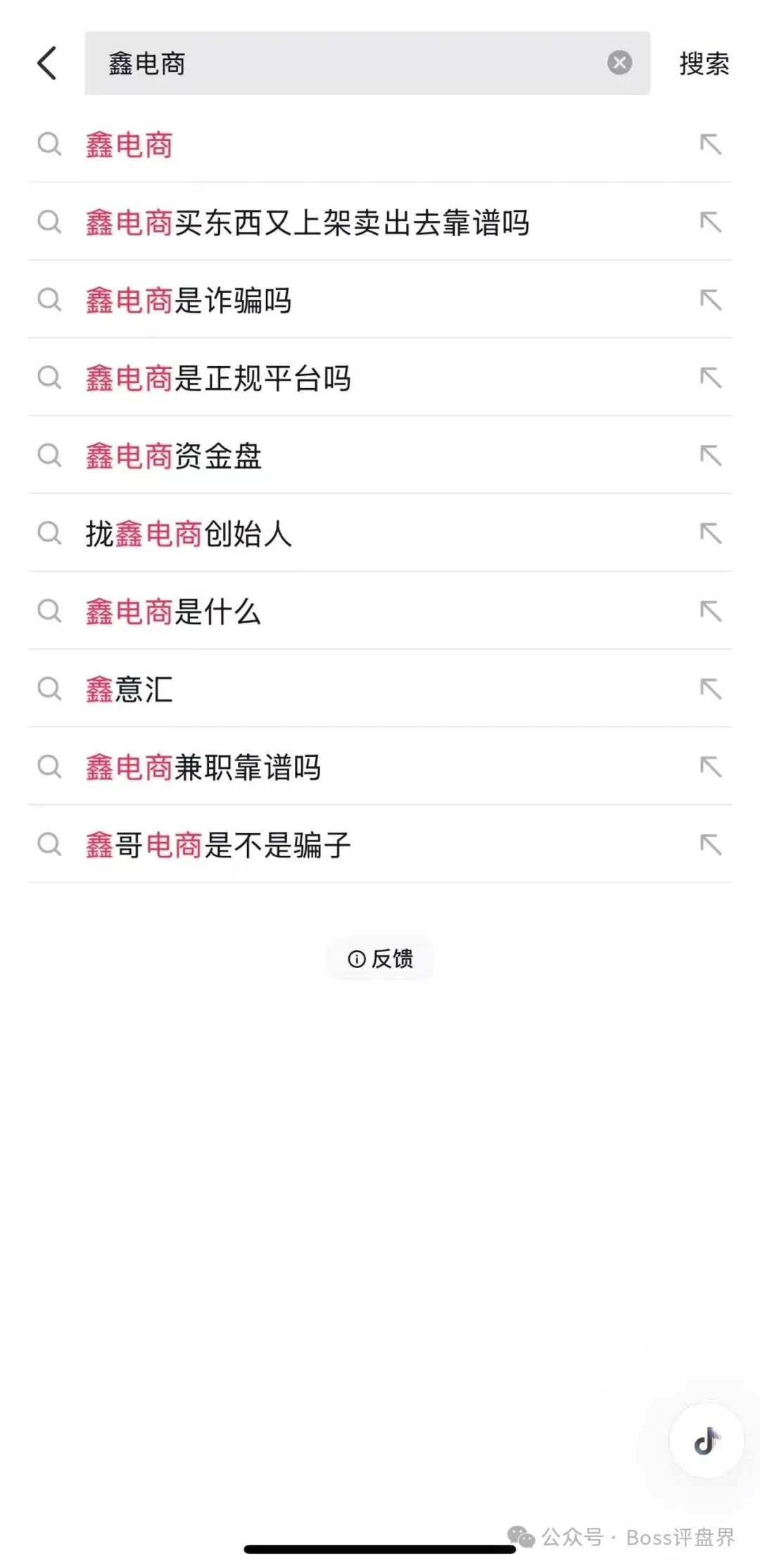 鑫电商互助资金盘-鑫易通互助资金盘-鑫意汇互助资金盘（第二集）