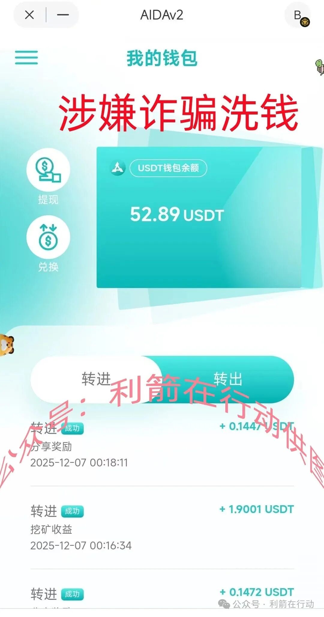 中数汇财，云泊控股，慈善联盟，yochi生态...这12个互联网项目全是骗局！赶紧远离别掉进人家设计好的圈套里！