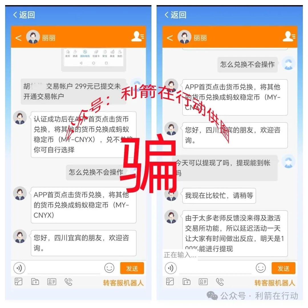 中数汇财，云泊控股，慈善联盟，yochi生态...这12个互联网项目全是骗局！赶紧远离别掉进人家设计好的圈套里！