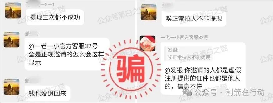 中数汇财，云泊控股，慈善联盟，yochi生态...这12个互联网项目全是骗局！赶紧远离别掉进人家设计好的圈套里！