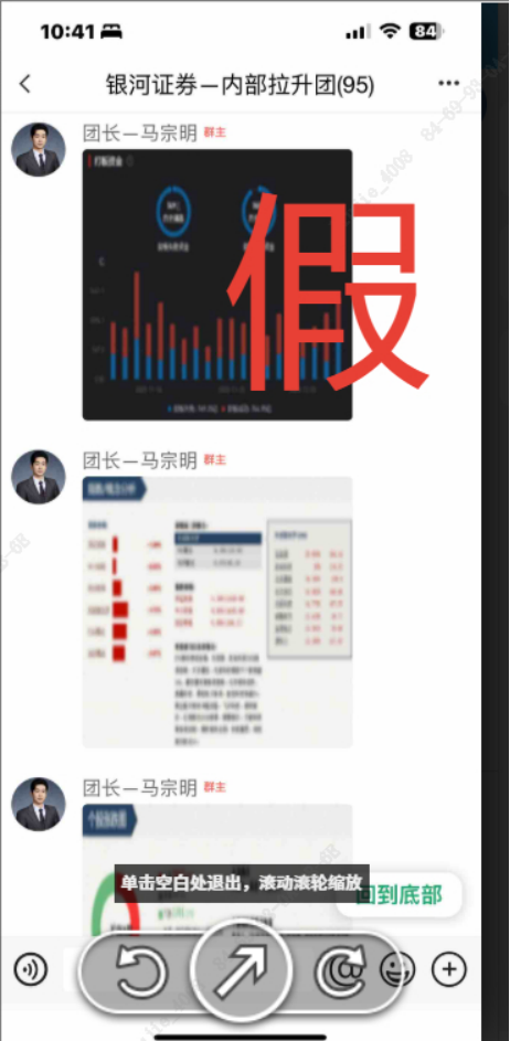 假冒的“银河CBG”APP、“中国银河金熠版zy”APP是诈骗项目！