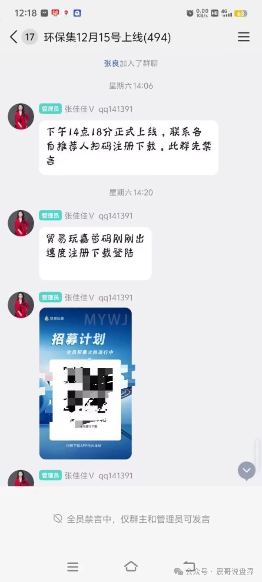 环保集资金盘骗局,15号上线,一轮圈韭菜盘,贸易玩嘉原班人马 环保集资金盘骗局,15号上线,一轮圈韭菜盘,贸易玩嘉原班人马