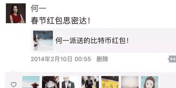 山村女孩逆袭币圈女王:何一从摆地摊到执掌2300亿帝国的创业密码 山村女孩逆袭币圈女王:何一从摆地摊到执掌2300亿帝国的创业密码