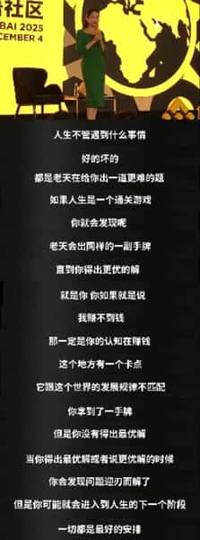 山村女孩逆袭币圈女王:何一从摆地摊到执掌2300亿帝国的创业密码 山村女孩逆袭币圈女王:何一从摆地摊到执掌2300亿帝国的创业密码