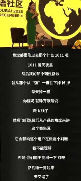 山村女孩逆袭币圈女王:何一从摆地摊到执掌2300亿帝国的创业密码 山村女孩逆袭币圈女王:何一从摆地摊到执掌2300亿帝国的创业密码